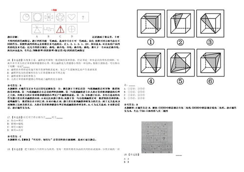 2022年08月第三季重庆市南川区事业单位公开招聘92人笔试试题回忆版附答案详解