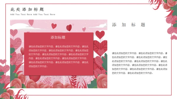七夕情人节活动策划通用PPT课件模板