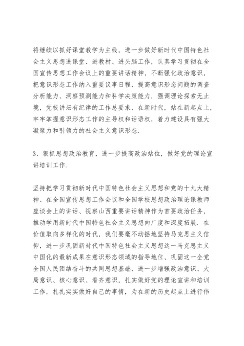 第二季度意识形态工作分析研判报告12篇.docx