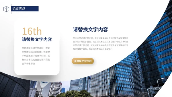 高级蓝灰色极简大学生毕业答辩开题报告PPT毕业答辩论文
