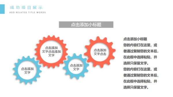 蓝色科技信息互联网工作汇报通用PPT模板