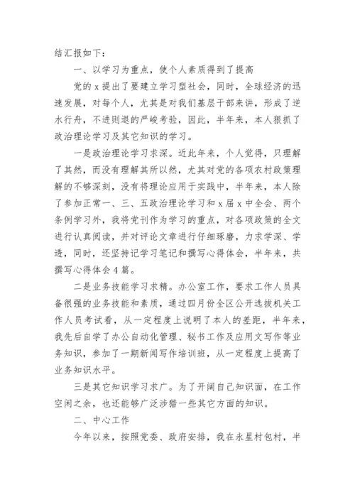 公务员年度考核表个人总结2021范文精选5篇.docx