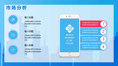 项合作增长商业目计划书通用PPT模板
