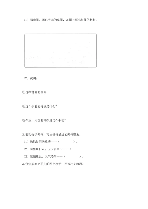 教科版科学二年级上册《期末测试卷》（巩固）word版.docx