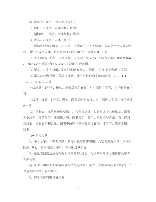 2023年毕业论文格式的要求.docx