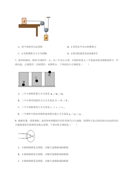 专题对点练习湖南邵阳市武冈二中物理八年级下册期末考试重点解析试卷（含答案详解）.docx