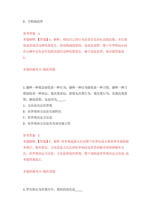 云南红河元阳县投资促进局招考聘用编外工作人员3人模拟训练卷第5卷