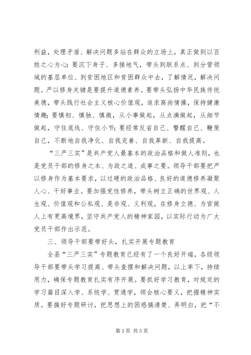 县委书记三严三实教育学习发言稿.docx