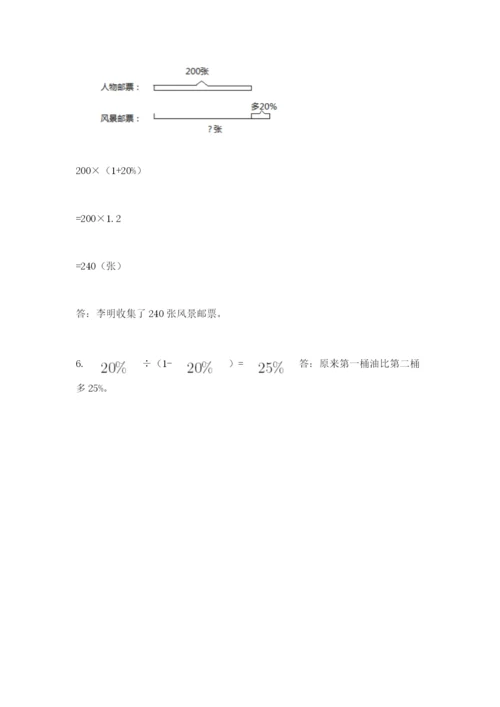 2022六年级上册数学期末测试卷及答案（真题汇编）.docx