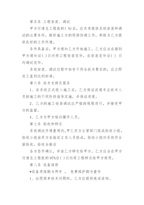 安防监控合同书.docx