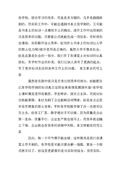 XX寒假打工社会实践心得体会