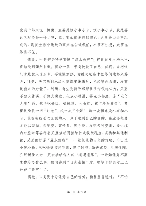 学习十七大心得：改进党的作风加强反腐倡廉建.docx