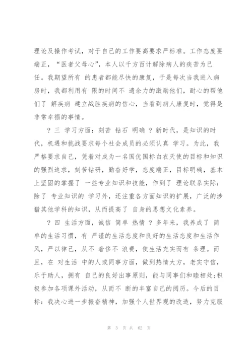 护士年终总结2020工作总结例文（最终5篇）.docx