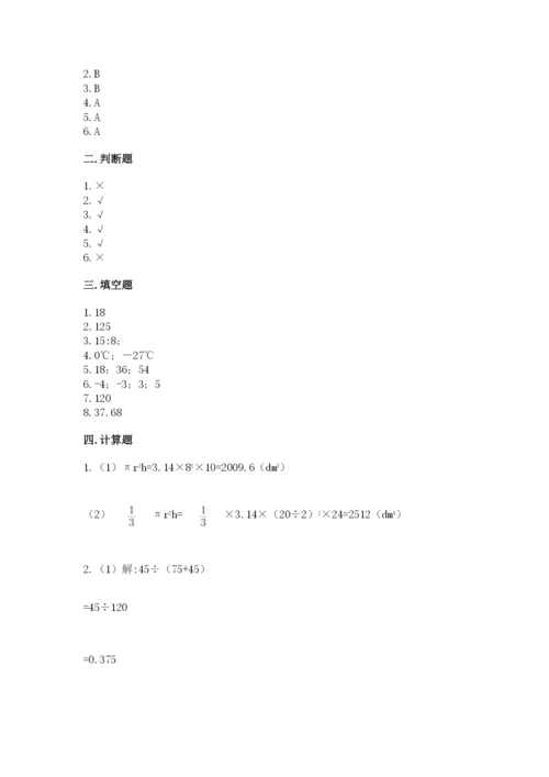 北师大版六年级下册数学期末测试卷ab卷.docx