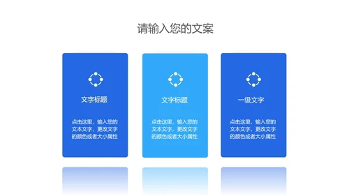 蓝色学生毕业论文答辩汇报PPT模板