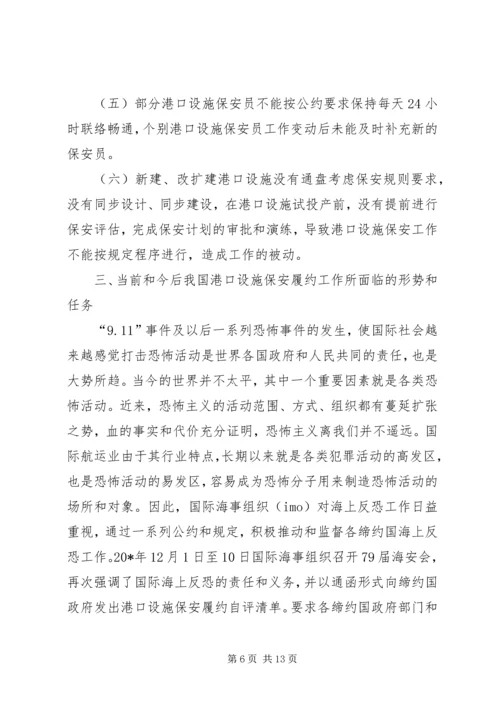 交通局阶段性工作总结会议致辞.docx