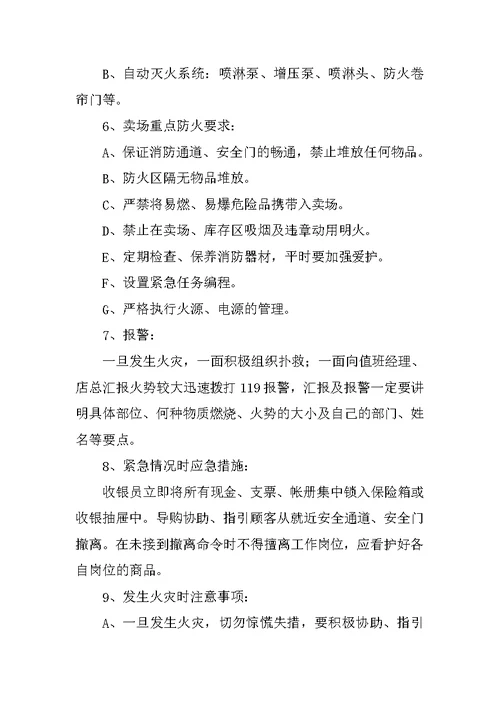 消防哪些材料需要送检