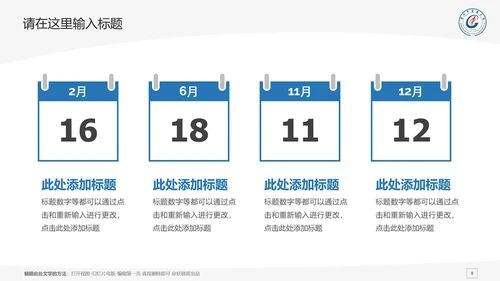 广州中医药大学课题学术汇报毕业论文答辩通用PPT模板