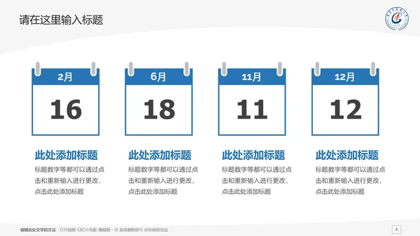 广州中医药大学课题学术汇报毕业论文答辩通用PPT模板