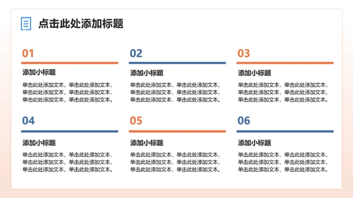 橙色3D风内蒙古民族主题家乡文化介绍PPT模板