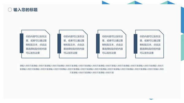 简约几何风学生毕业演讲论文答辩PPT模板