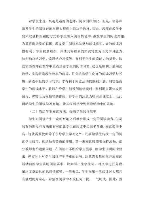 提高初中生语文阅读能力的有效策略.docx