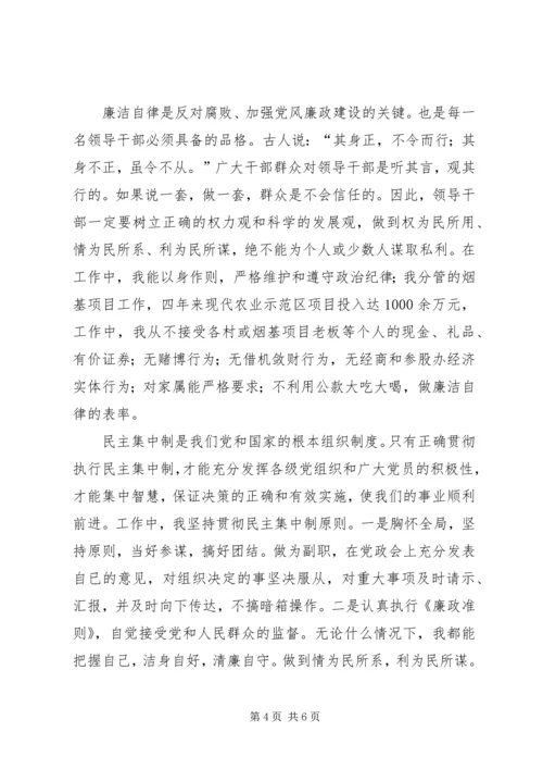 乡镇换届班子成员年终述职报告.docx