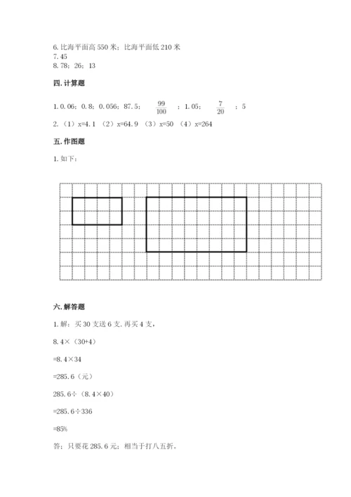 北师大版小学六年级下册数学期末检测试题【新题速递】.docx