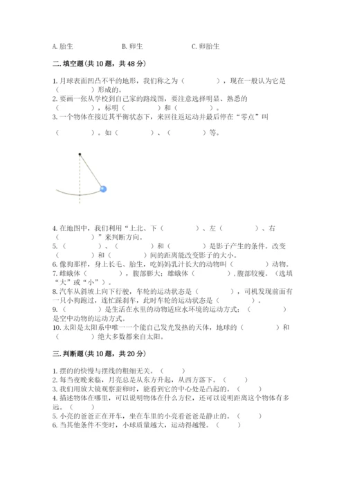 教科版科学三年级下册 期末测试卷精品（典型题）.docx