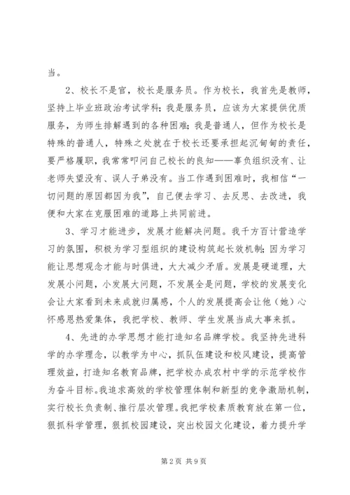 依靠群众相信群众是做好一切工作的出发点和落脚点 (3).docx