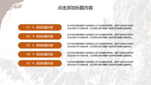 勇者赢战2021工作计划总结通用PPT模板