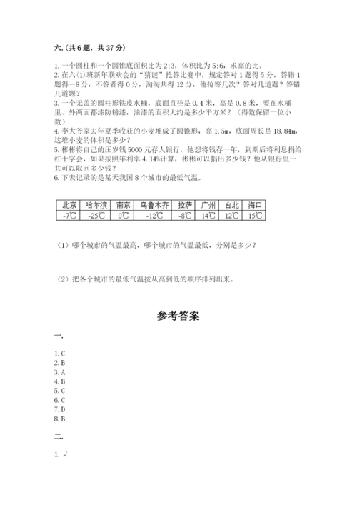 小学毕业班数学检测题含答案（能力提升）.docx