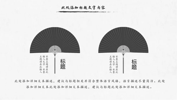 水墨传统文化中国风国学文化PPT模板