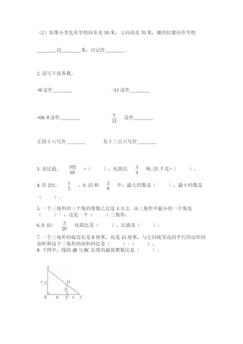 小学毕业班数学检测卷及参考答案（研优卷）.docx