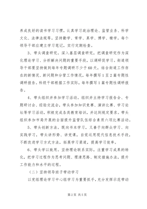 质监局两带一创实施方案.docx