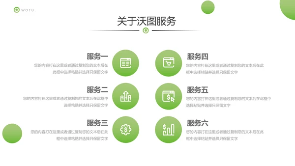 绿色生态低碳和谐社区能源环保PPT模板