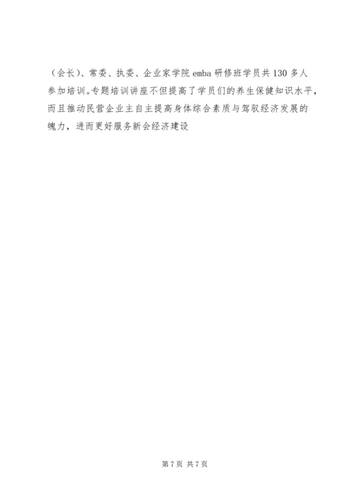 统战部党的群众路线教育实践活动简报.docx