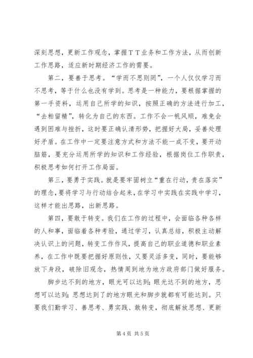 解放思想改革开放创新驱动科学发展大讨论活动心得体会 (2).docx