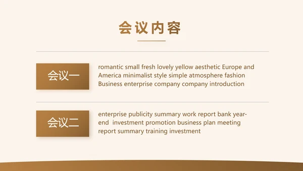 各大银行工作总结汇报计划动态PPT
