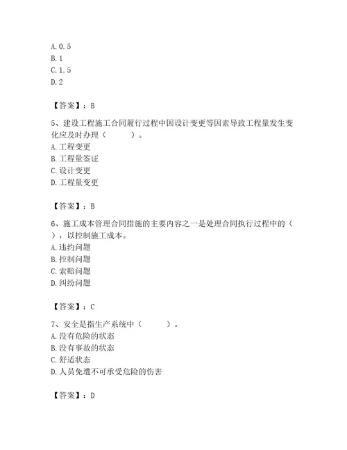 2023年施工员（装饰施工专业管理实务）题库含答案轻巧夺冠