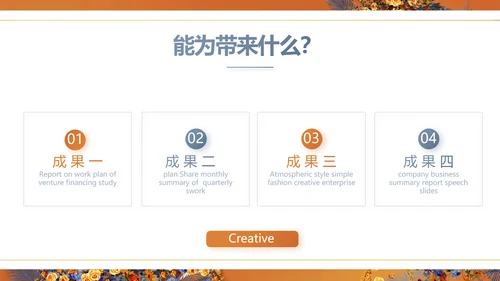 红色喜庆传统中式婚礼策划动态PPT