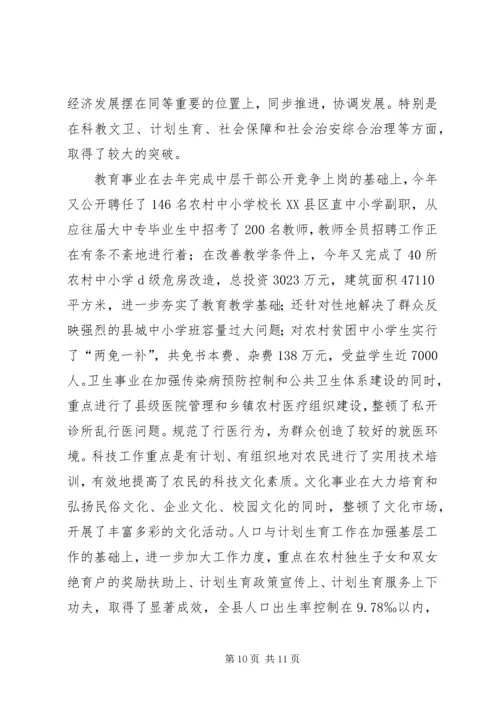 政府发展情况报告.docx