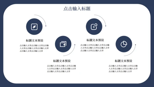 商务个人竞聘演讲通用PPT模板