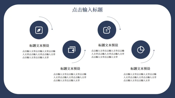 商务个人竞聘演讲通用PPT模板