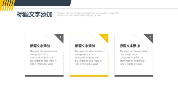 通用商务风工作汇报PPT模板