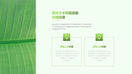 简约大气清明节PPT模板