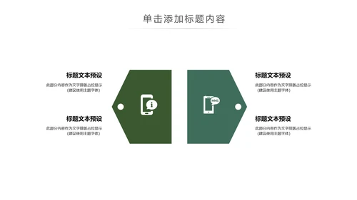 简约读书阅读书香文化教育培训PPT模板