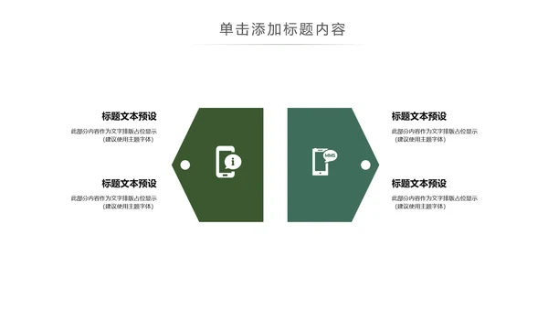 简约读书阅读书香文化教育培训PPT模板