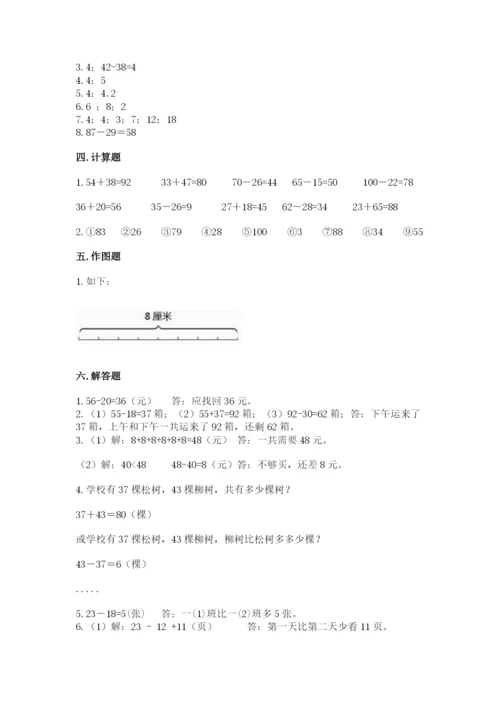 人教版二年级上册数学期中考试试卷及答案（考点梳理）.docx