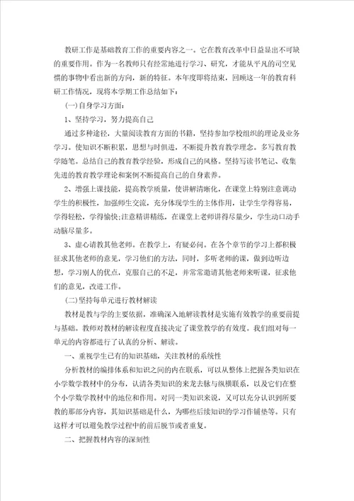 2023年最新的关于大学工作总结锦集八篇